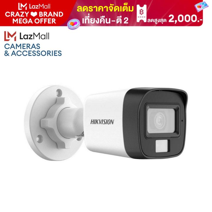 hikvision-กล้องวงจรปิด-ds-2ce16d0t-lfs-2-8-mm-กล้องวงจรปิดระบบ-hd-2-mp-พร้อมไมค์ในตัว-colorvu-infared-สามารถเลือกปรับความสว่าง-led