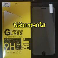 ฟิล์มกระจก iPhone ใส นิรภัย iphone 15/14 Pro Max 13promax/iphone13pro/iphone13/iphone13mini/iphone12pro/iphone12/12mini 12 Pro Max 5/5s/6/6s/8/iPhone 6Plus/6sPlus/7/8Plus SE 2020 X/XR/XS Max 11/11 Pro Max