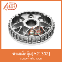 A21302 ชามเม็ดตุ้ม SCOOPY เก่า / ICON