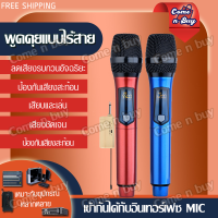 Wireless Microphone ไมโครโฟนไร้สาย UHF ไมโครโฟน ไมโครโฟนไร้สาย ไมโครโฟนแบบชาร์จได้