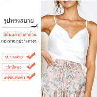 taozu เสื้อกล้ามสายสีสวยเหมือนจริงให้ความเซ็กซี่ในชุดแฟชั่นสำหรับผู้หญิงในช่วงฤดูร้อน
