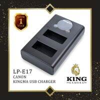 KingMa Camera Battery Charger LPE17 แท่นชาร์จ แบ็ตเตอรี่ CANON LP-E17 แบบ USB มีหน้าจอ คู่ Canon LPE17 Canon EOS RP / M3 / M5 / M6 / 77D / 200D / 750D / 760D / 800D / 8000D / 9000D แท่นชาจน์ แบต LPE 17