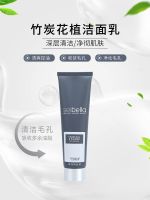 ? UU 8806 Melaleuca Genuine Water Beina Bamboo Charcoal Flower Plant Purifying Cleanser Foaming Unofficial Flagship Store