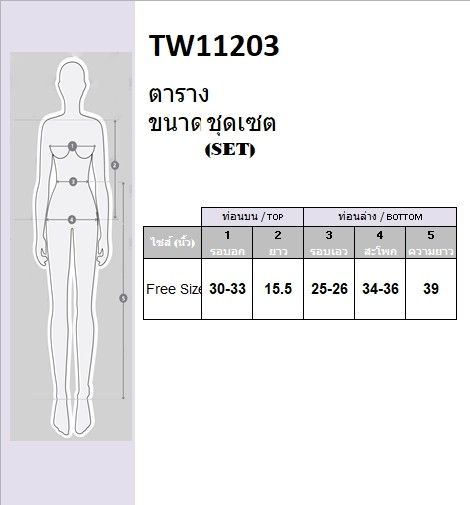 tw11203-set-2-ชิ้น-เสื้อสไบ-กางเกงขายาวเอวสูง-มะปราง