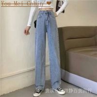 womens trendy jeans korean version High-waisted wide-leg jeans womens 2022 spring and summer new style all-match loose, thin, straight, drapey, mopping long pants