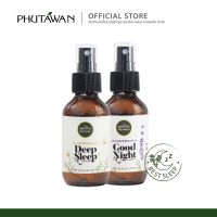 Phutawan Pillow Spray  สเปร์ยฉีดหมอนออแกนิค มีงานวิจัยรองรับ