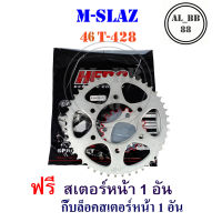 สเตอร์หลัง  m slaz 46T-428 HERO ปี 2016-2018 (ชุบแข็ง)