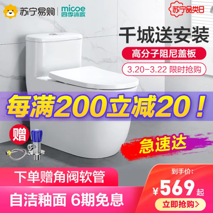 Four seasons Muge vortex siphon toilet toilet ceramic watersaving