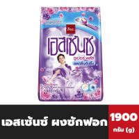 เอสเซ้นซ์ ผงซักฟอก มาตรฐาน 1900 กรัม สีม่วง รูปผู้หญิง Essence Premium Mild Perfume Detergent