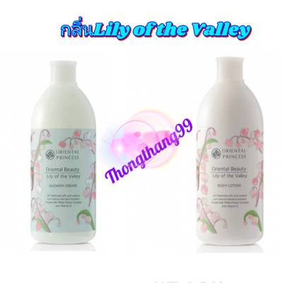 Oriental Princess แพ็คคู่ Oriental Beauty Lily of the ValleyShower Cream 400ml.& Body Lotion 400ml.