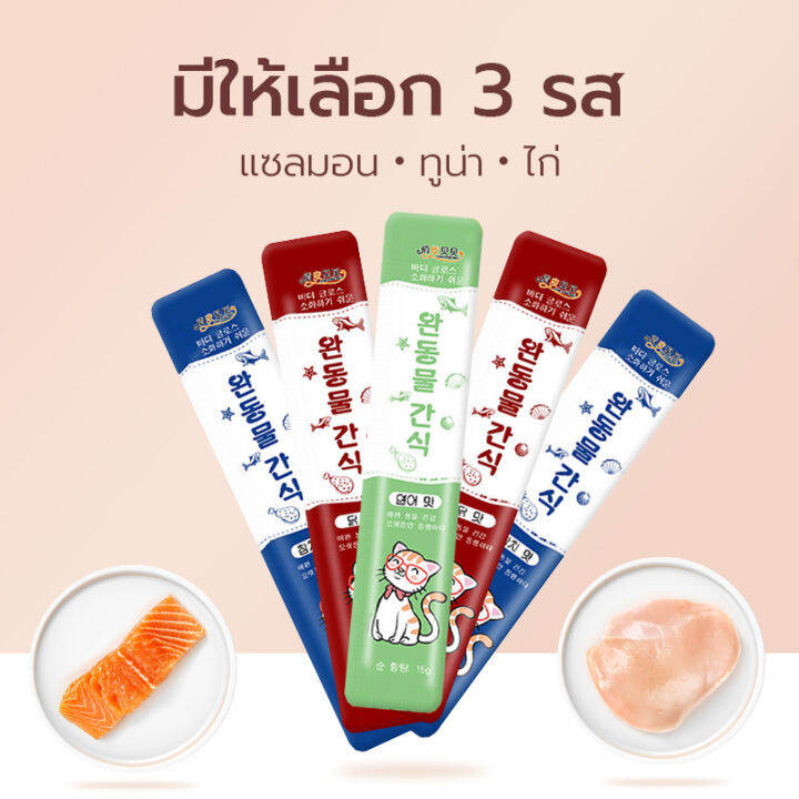 10-ซอง-ขนมแมว-อาหารแมวแบบเปียก-ขนมของโปรดของแมวที่ย่อยง่าย-เหมาะมากสำหรับคนท้องเสีย-ถุงใหญ่-แมวอ้วน