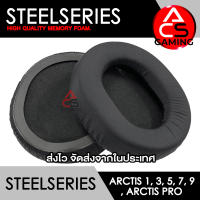 ACS (S009) ฟองน้ำหูฟัง Steelseries (แบบเย็น) สำหรับรุ่น Arctis 1/3/5/7/9X/Pro Gaming Headset/Headphone Memory Foam Earpads (จัดส่งจากกรุงเทพฯ)