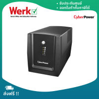 Cyberpower UPS เครื่องสำรองไฟ รุ่น CBP-UT2200E 2200VA/1320WATT รับประกัน Onsite 2 ปี