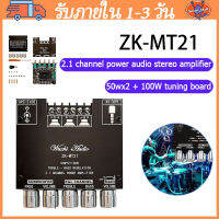 [แอมจิ๋วบลูทูธ ]ZK-MT21 แอมป์จิ๋ว12vแรงๆ ดแอมป์เบส AUX 2.1ช่องบลูทูธ5.0เครื่องขยายเสียง Board 50WX2 + 100W แอมป์จิ๋วแอมจิ๋วบลูทูธแ#การออกแบบวงจรใหม่#คุณภาพเสียงเท่ากัน#ราคาถูก