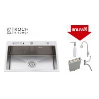 Koch Kitchen อ่างล้างจาน 1 หลุมไม่มีที่พัก SUS304 HM-8050-SA