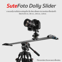 SUTEFOTO Dolly Slider (รางดอลลี่,รางสไลด์) รางเลื่อนระบบลูกปืน ลื่น เงียบ แข็งแรง สามารถต่อขาตั้งกล้องได้