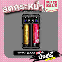 จัดส่งฟรี ส่งไว Vapcell U2 เครื่องชาร์จ เอนกประสงค์ แบบ 2 ก้อน ชาร์จถ่านได้หลายขนาด หลายประเภท ขนาดเล็ก เบา เหมาะพกพา ราคาประหยัด เก็บปลายทาพ