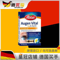 เยอรมนี Aiptei Abtei หลายมิติลูทีนซีแซนทีนกลางวันและกลางคืน Eye Care Capsules ปกป้องดวงตา