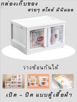 Capstone_thai กล่องเก็บของพับเก็บได้ มีล้อเลื่อนได้ พร้อมฝาปิด ลังพลาสติกพับเก็บได้ กล่องเก็บของอเนกประสงค์ กล่องพลาสติกพับได้