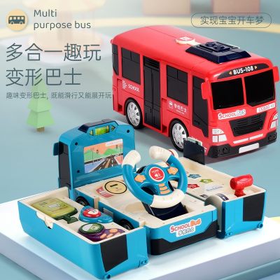 [COD] Douyin simulation campus bus steering wheel puzzle early education multi-functional deformation childrens inertia toy car