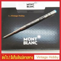 ไส้ปากกา MONTBLANC ฺBall Pen Refill ลูกลื่น ของแท้ Germany