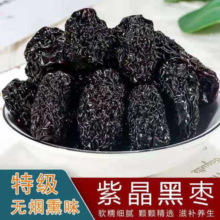 Black Jujube Super Big Black Jujube 500g2 Bags Of Amethyst Jujube