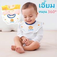 【360°เพื่อหมุน】?ผ้ากันเปื้อนเด็ก ผ้ากันเปื้อนพิมพ์ ผ้าซับน้ำลาย  ผ้า Cotton ผ้านุ่ม ซับน้ำได้ดีมาก  ผ้ากันเปื้อนเด็กปักฉลุลาย รุ่นกันน้ำ