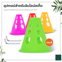 อุปกรณ์สำหรับอินไลน์สเก็ต อุปกรณ์รองเท้าสเก็ต กรวยสำหรับฝึกซ้อม ชุดอุปกรณ์ฝึกซ้อมและซ่อมบำรุงสำหรับรองเท้าสเก็ต