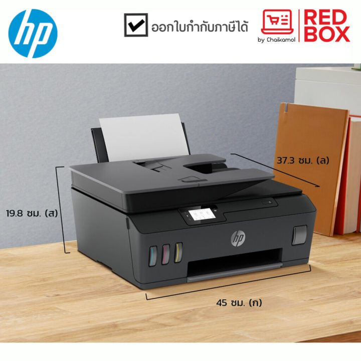 hp-ปริ้นท์เตอร์-ink-tank-printer-wireless-615-all-in-one-ใช้หมึก-hp-gt53bk-gt52cmy-หมึกแท้พร้อมใช้งาน