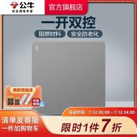 Bull socket flagship switch one open double control wall panel 86 type single 1 G12 gray