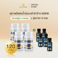 ขายดี!! [30cap x4 กระปุก+สุขกายะ 5 ขวด] เซตหมดห่วงเรื่องอาการปวดข้อ ปวดเข่า มาพร้อมน้ำมันนวดสมุนไพร บรรเทาปวด คลายเส้น ตำหรับวัดโพธิ์