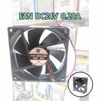 FAN DC 24V 0.20 A2สาย มิติกว้าง*ยาว 3.5 นิ้ว หรือ กว้าง92*ยาว92*หนา25MM พัดลมระบายความร้อน รอบเร็วในการหมุน -FAN DC 24V 0.20 A2สาย