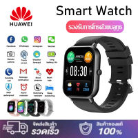 HUAWEI?นาฬิกาสมาร์ทวอทช์ Smartwatch วัดออกซิเจนในเลือด วัดชีพจร สัมผัสได้เต็มจอ สําหรับ Ios &amp; Android