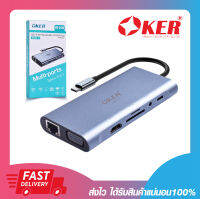 มัลติมีเดียฮับ OKER OE-2110 MULTI-PORTS TYPE-C 11 in 1 มีสินค้าพร้อมส่ง ประกัน 6 เดือน