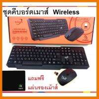 HOT!!ลดราคา Primaxx ชุดคีบอร์ดเมาส์ไร้สาย Wireless keyboard mouse Combo set รุ่น KM 8121 แถมฟรี แผ่นรองเม้าส์ ##ที่ชาร์จ แท็บเล็ต ไร้สาย เสียง หูฟัง เคส Airpodss ลำโพง Wireless Bluetooth โทรศัพท์ USB ปลั๊ก เมาท์ HDMI สายคอมพิวเตอร์