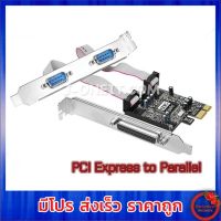 PCI Express to Parallel + Serial 2 Port (9 Pins)