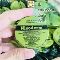 Nixoderm ครีมทาแก้ปัญหา ผืนคัน นิกโซเดิร์ม 10g,   20g.