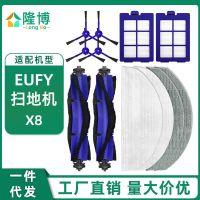 เหมาะสำหรับ Eufy X8หุ่นยนต์กวาดบ้านอุปกรณ์เสริมแปรงหลักตัวกรองแปรงด้านข้างผ้าผ้าถูพื้นใช้แล้วทิ้งตาข่าย