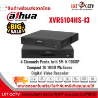 ฺBIG SALE! เครื่องบันทึกภาพ กล้องวงจรปิด DAHUA รุ่น XVR5104HS-I3 (4 Channels Penta-brid 5M-N/1080P Compact 1U 1HDD WizSense Digital Video Recorder)พร้อมส่ง+