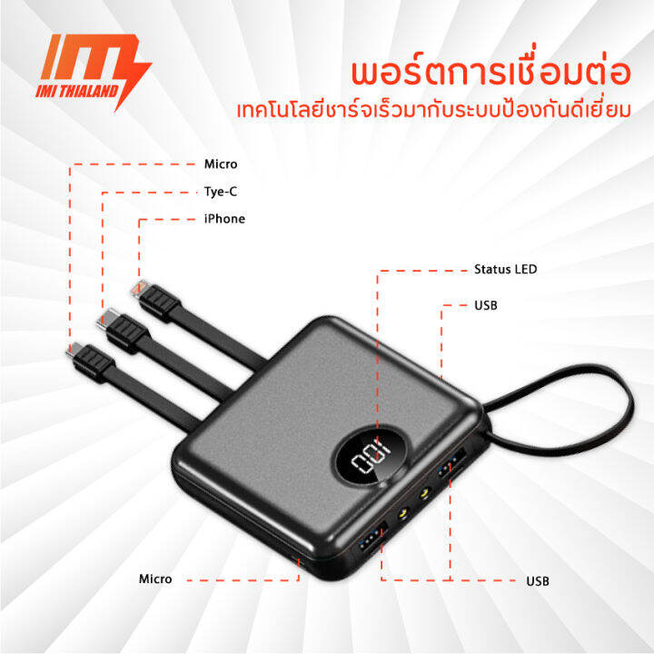 imi-powerbank-20000-mah-พาวเวอร์แบงค์-สี่สายในตัว-รุ่น-m316-เพาเวอร์แบงค์-fast-charge-2-0-แบตเตอรี่สำรอง-แถมถุงผ้า-ประกัน1ปี