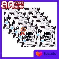 สบู่นมมุก Milk pearl soap สบู่ฟอกผิวvาวว ขนาด 65 กรัม ( 10 ก้อน)