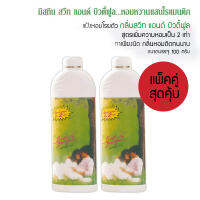 แพ็คคู่ มิสทีน แป้งฝุ่น Mistine Sweet Beautiful Talc 100g. แป้งทาตัว แป้งหอมโรยตัว กลิ่นสวีท แอนด์ บิวตี้ฟูล สูตรเพิ่มความหอมเป็น 2 เท่า