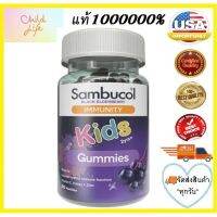 ?ร้านเดิม/ลิ้งใหม่น้าาาา??? Sambucol Gummies ???ของใหม่ ของเเท้ เยลลี่ ใสๆ อร่อยถูกใจ น้องๆ หนู มาพร้อมประโยชน์ครบครันขอ