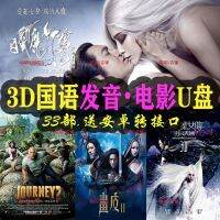 2023 การออกเสียงภาษาจีนกลาง -3D ภาพยนตร์ U รูปแบบดิสก์ซ้ายและขวา 3D โปรเจคเตอร์ชัตเตอร์แบบแอคทีฟทีวี VR แว่นตาสำหรับศัพท์มือถือ