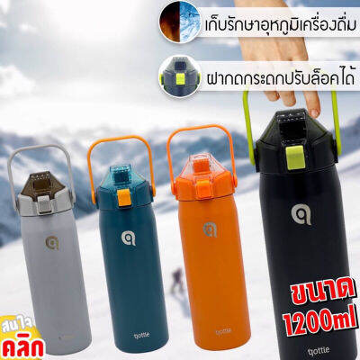 Qottle cylindrical head กระบอกน้ำฝาหิ้วหัวกด