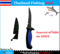 *1-2 วัน(ส่งไว ราคาส่ง)*มีดตัดเหยื่อ*อุปกรณ์ตกปลา มีดมีความคมมาก  ใช้ง่าย Fishing Knives【Thailand Fishing Mall】