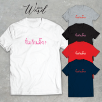 Little Word เสื้อยืดคอกลมแขนสั้นพิมพ์ลาย ยิ้มกันมั๊ย? สไตล์มินิมอล ทรงUnisex