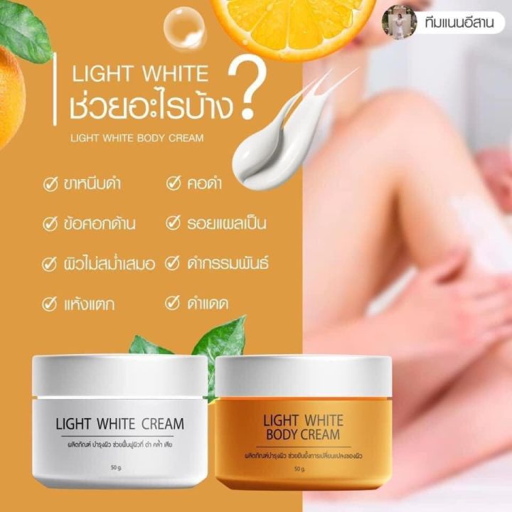 ซื้อ-2-แถม-1-light-white-cream-ไลท์-ไวท์-ครีม-light-white-body-cream-ไลท์-ไวท์-บอดี้-ครีม-แถมฟรี-สบู่ไลท์-ไวท์-1-ก้อน