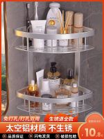 High-end  Space aluminum bathroom triangle shelf bathroom toilet free punching shelf bathroom wall hanging corner storage rack