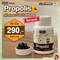 ?โปรโมชั่น ส่งฟรี NBL Propolis เข้มข้นสูง 300 mg มีส่วนประกอบของสารสำคัญ ซึ่งมีฤทธิ์ในการบำรุงรักษา เสริมประสิทธิภาพการทำงาน พร้อมส่ง?